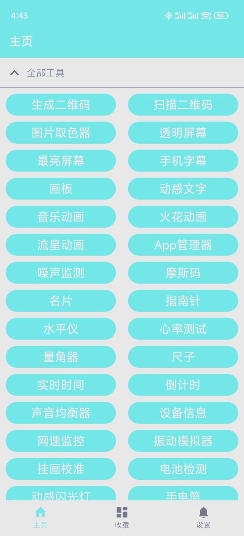 安卓手机软件破解网（安卓软件破解器）