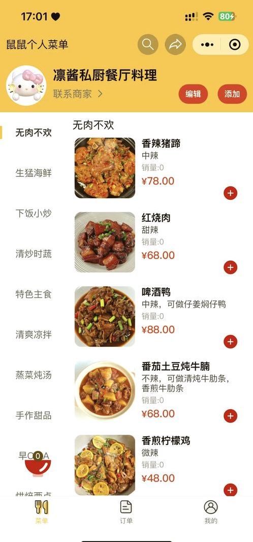 菜谱小程序源码（菜谱小程序源码怎么用）