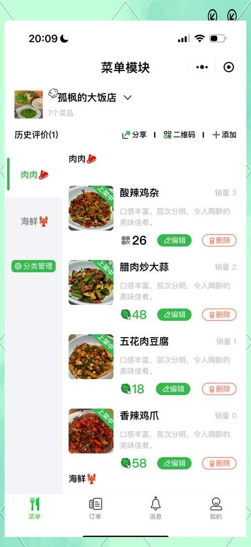 菜谱小程序源码（菜谱小程序源码怎么用）