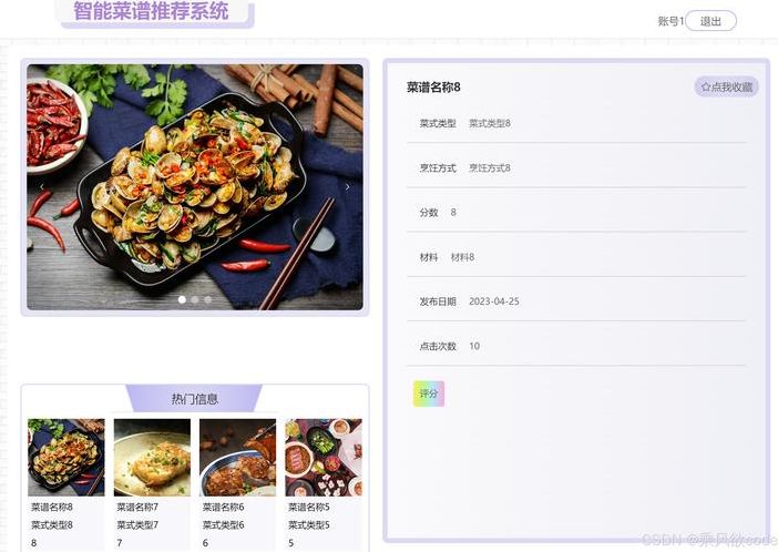 菜谱小程序源码（菜谱小程序源码怎么用）