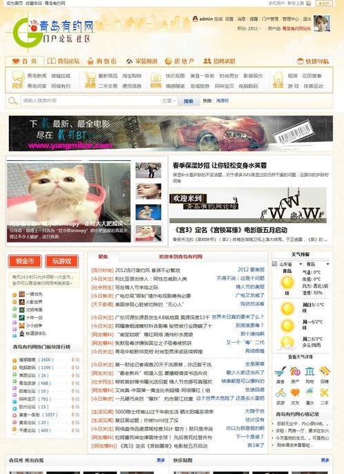 社交网站（社交网站可以透露什么）