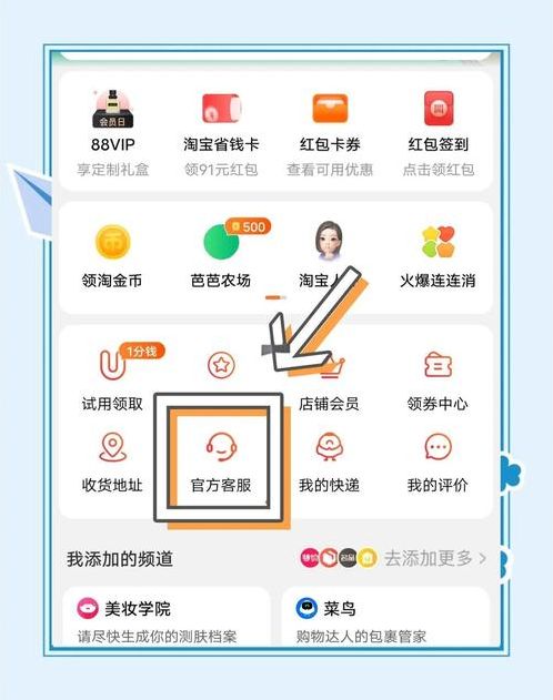 怎么在淘宝上买推特账号（怎么在淘宝上买推特账号的东西）