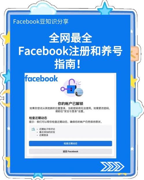 facebook注册（facebook注册账号有要求吗）