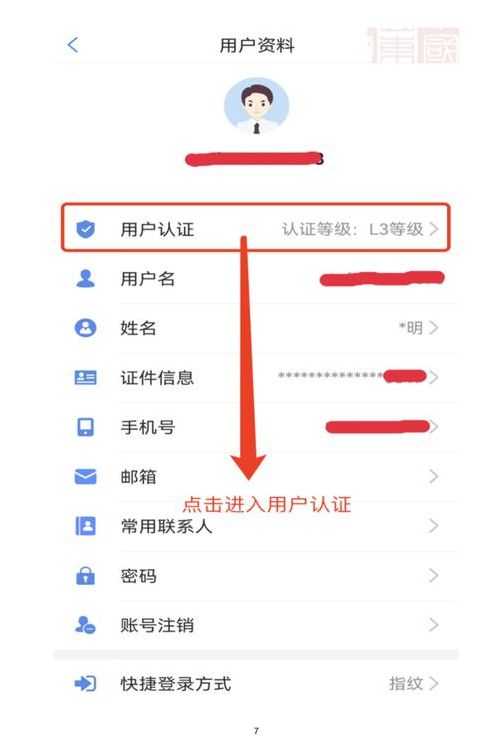 先注册还是先登录（先登录还是先认证）