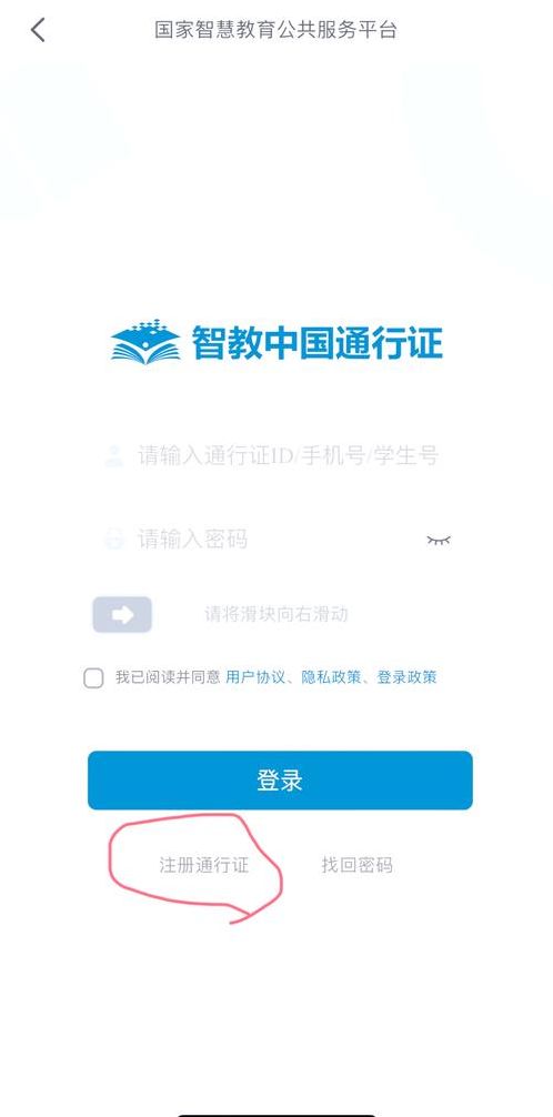 先注册还是先登录（先登录还是先认证）