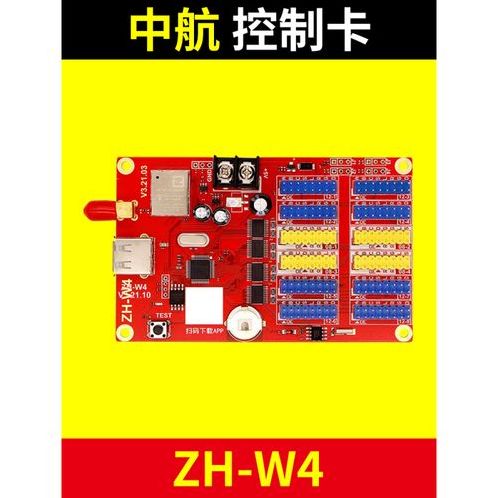 中航led控制软件教程（中航led控制软件教程下载）