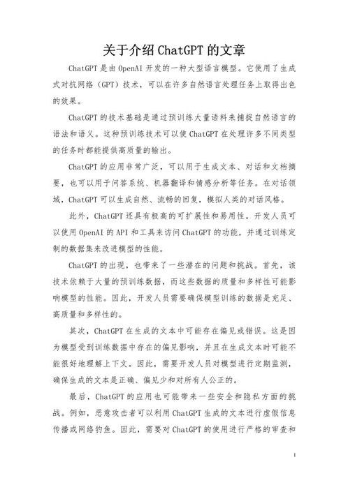 chatgpt写作文技巧的简单介绍