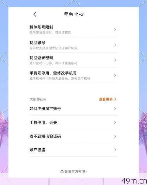 一个手机号怎么解除注册上限？我来分享亲测有效的实用经验！