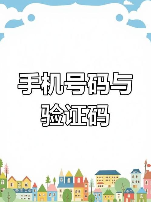 免费100个验证码和手机号码（免费验证码和手机号码大全）