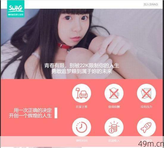 台湾swag app怎么下载？手把手教你安全获取安装包！