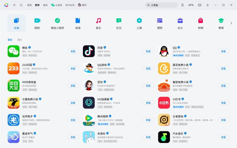 安卓应用（安卓应用宝）