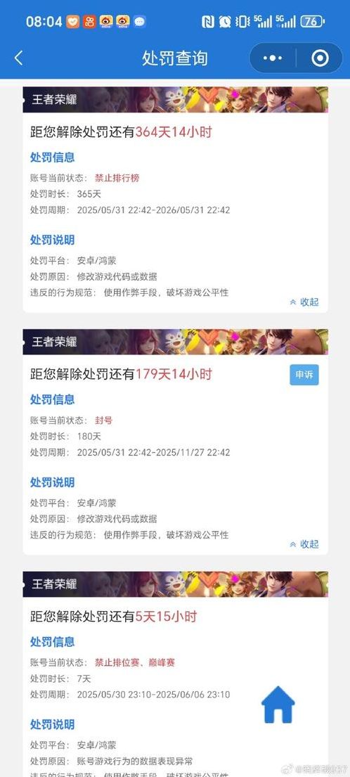 苹果id账号购买嬴政会封号吗（苹果id账号购买嬴政会封号吗）