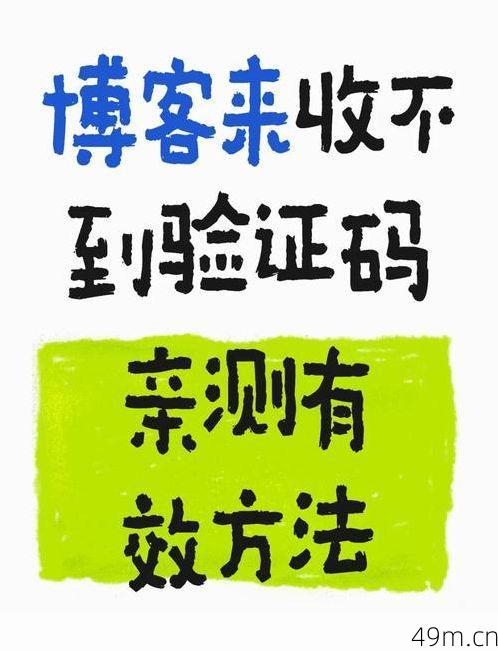 Facebook收不到验证码怎么办？别慌，这几个方法亲测有效！