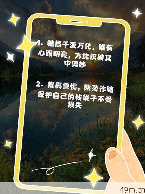 宏涤优选要验证码是骗局吗？亲身经历告诉你如何识破这类陷阱！