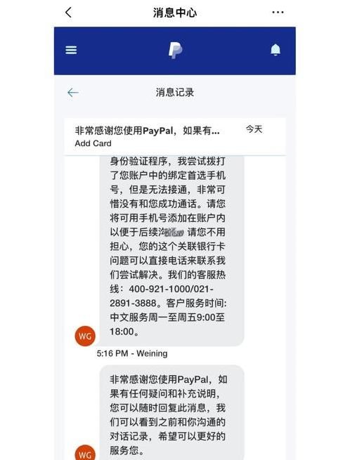 paypal官网电话（paypal热线电话）