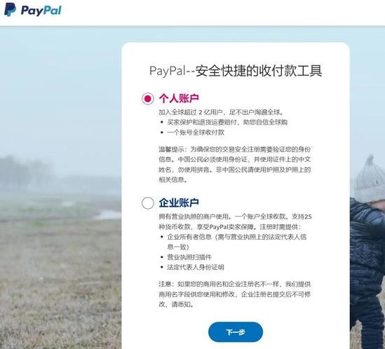 paypal官网电话（paypal热线电话）