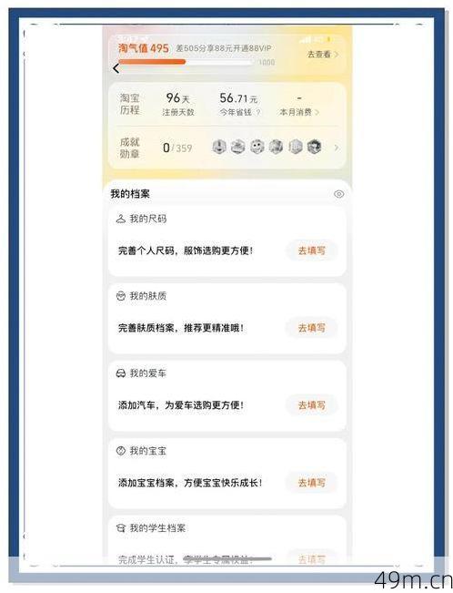 他趣怎么申请注册两个账号？让我这个网络爱好者来分享亲身经验！