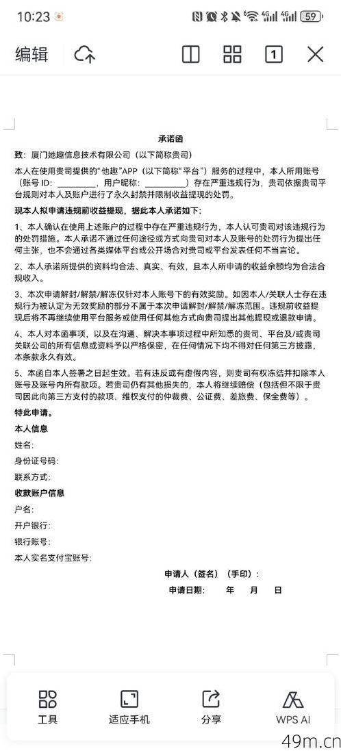 他趣怎么申请注册两个账号？让我这个网络爱好者来分享亲身经验！