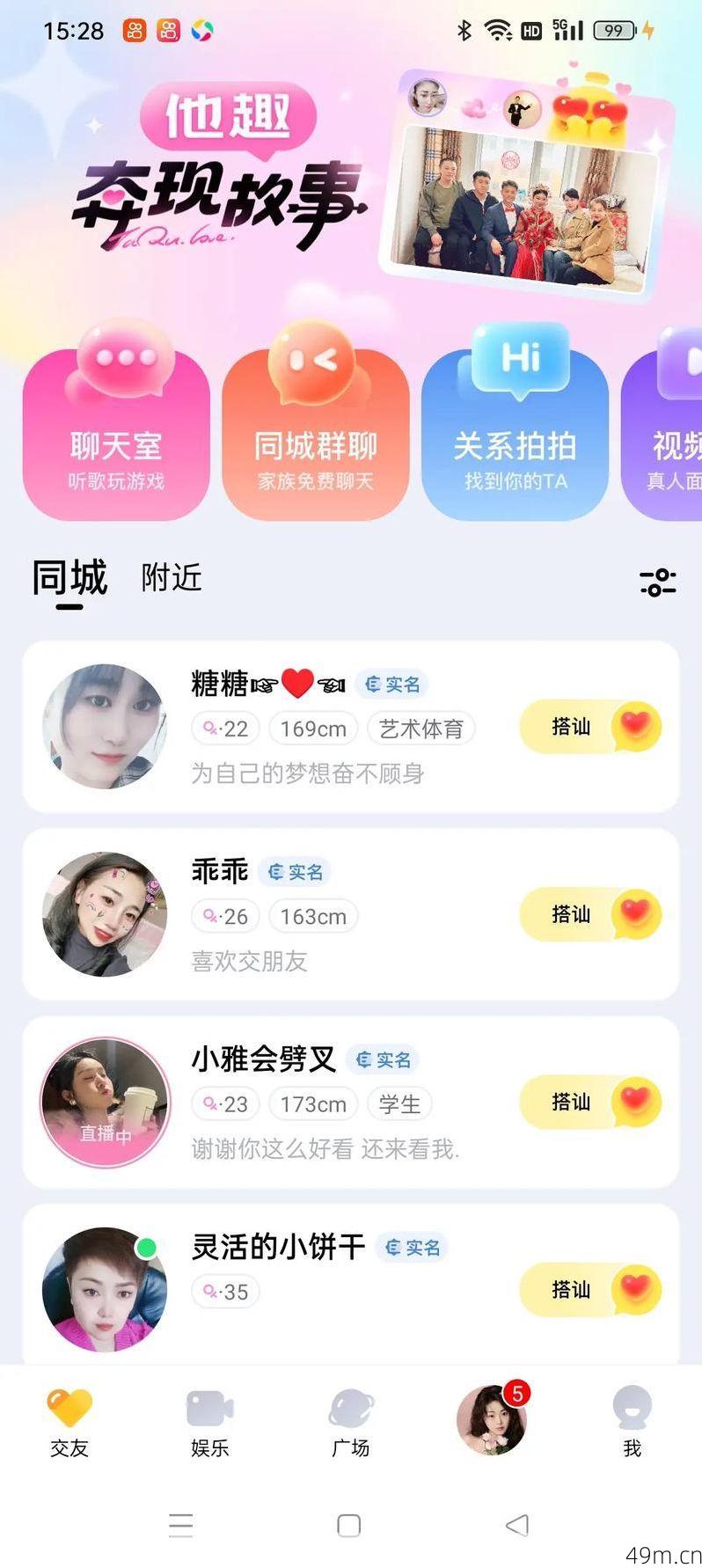 他趣怎么申请注册两个账号？让我这个网络爱好者来分享亲身经验！