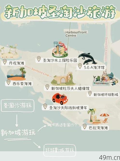 圣淘沙APP有手机版吗？——一个旅游爱好者的亲测分享