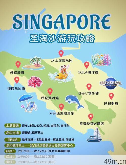 圣淘沙APP有手机版吗？——一个旅游爱好者的亲测分享