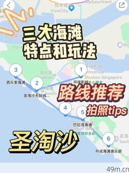 圣淘沙APP有手机版吗？——一个旅游爱好者的亲测分享