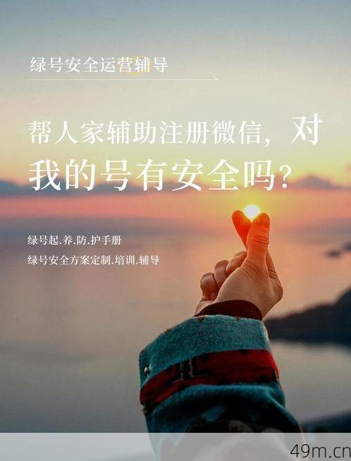 大街上帮人辅助注册了账号，会不会惹上麻烦？我来分享亲身经历和应对方案