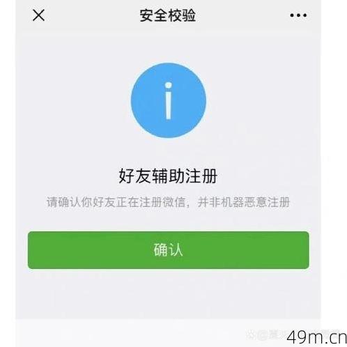 大街上帮人辅助注册了账号，会不会惹上麻烦？我来分享亲身经历和应对方案