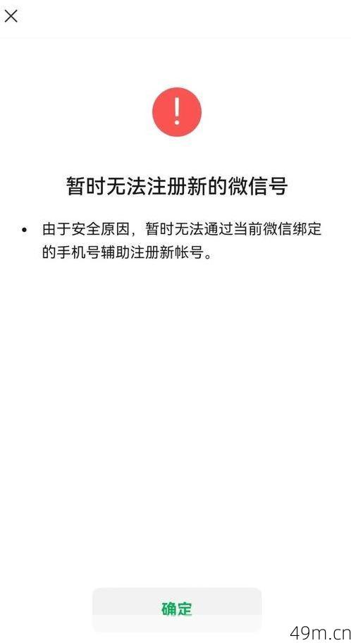 大街上帮人辅助注册了账号，会不会惹上麻烦？我来分享亲身经历和应对方案