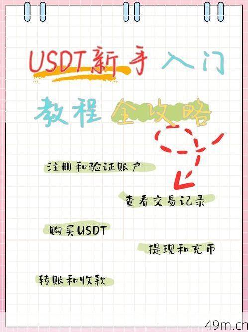 u币钱包怎么下载？手把手教你安全获取官方正版！