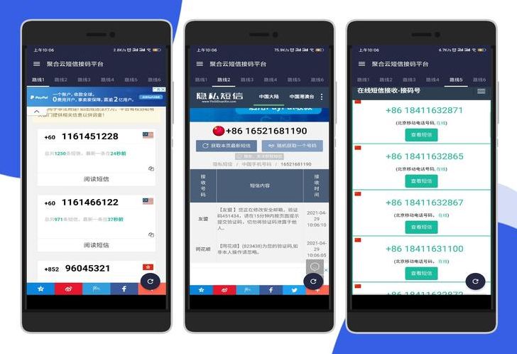 接码短信平台（接码短信平台app）