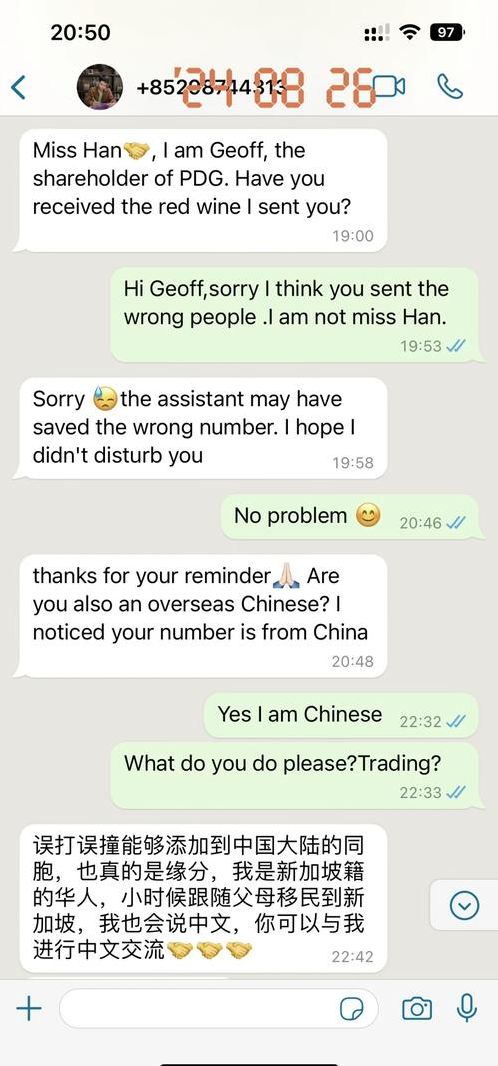 关于whatsapp与whatsappmessenger的信息