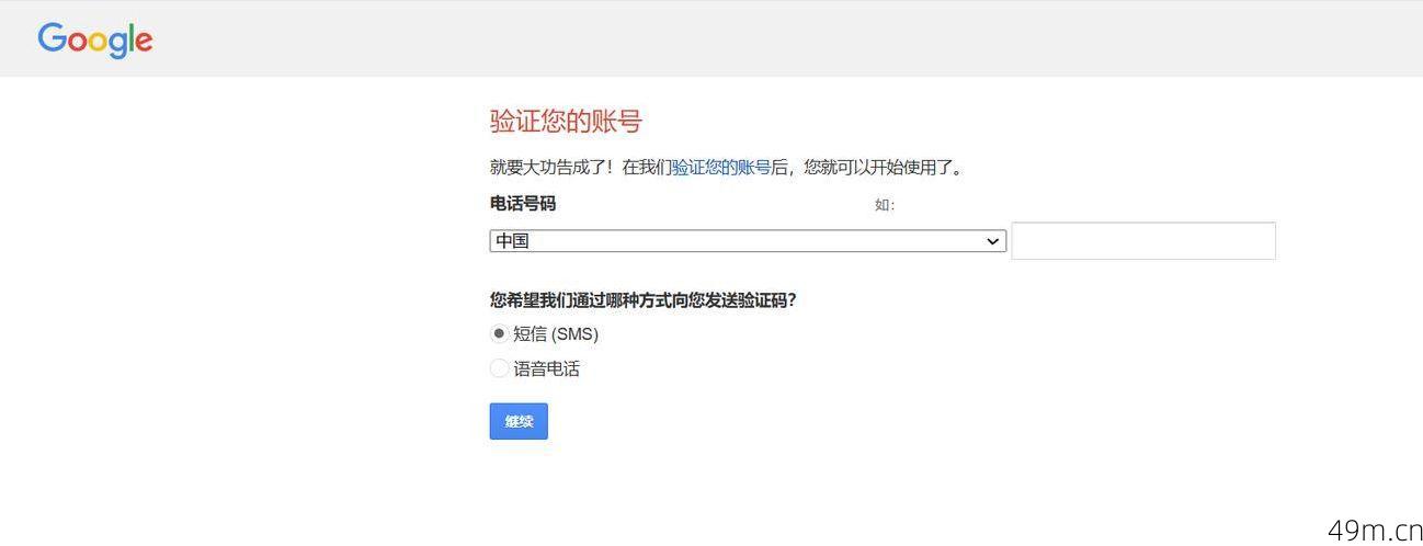 中国手机号也能注册YouTube账号?亲测验证全流程分享