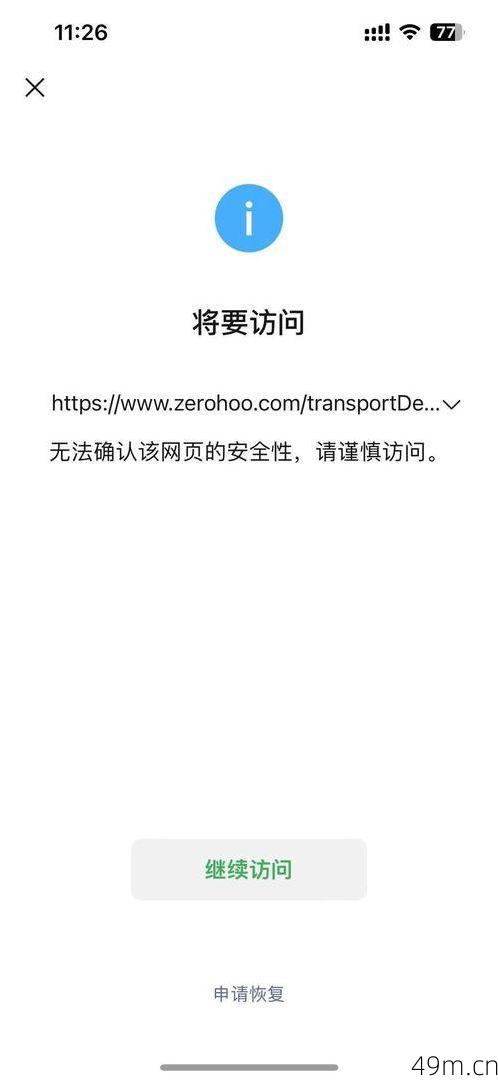 倾柔祥验证码会不会泄露我的信息?——一个网络爱好者的深度亲测与防护指南