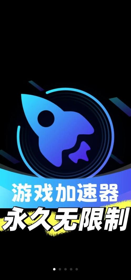 加速器共享账号(手游加速器共享)