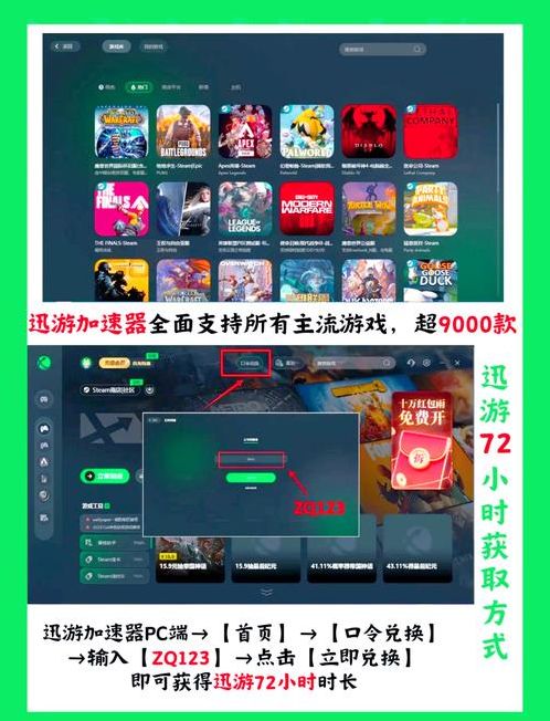 加速器共享账号(手游加速器共享)
