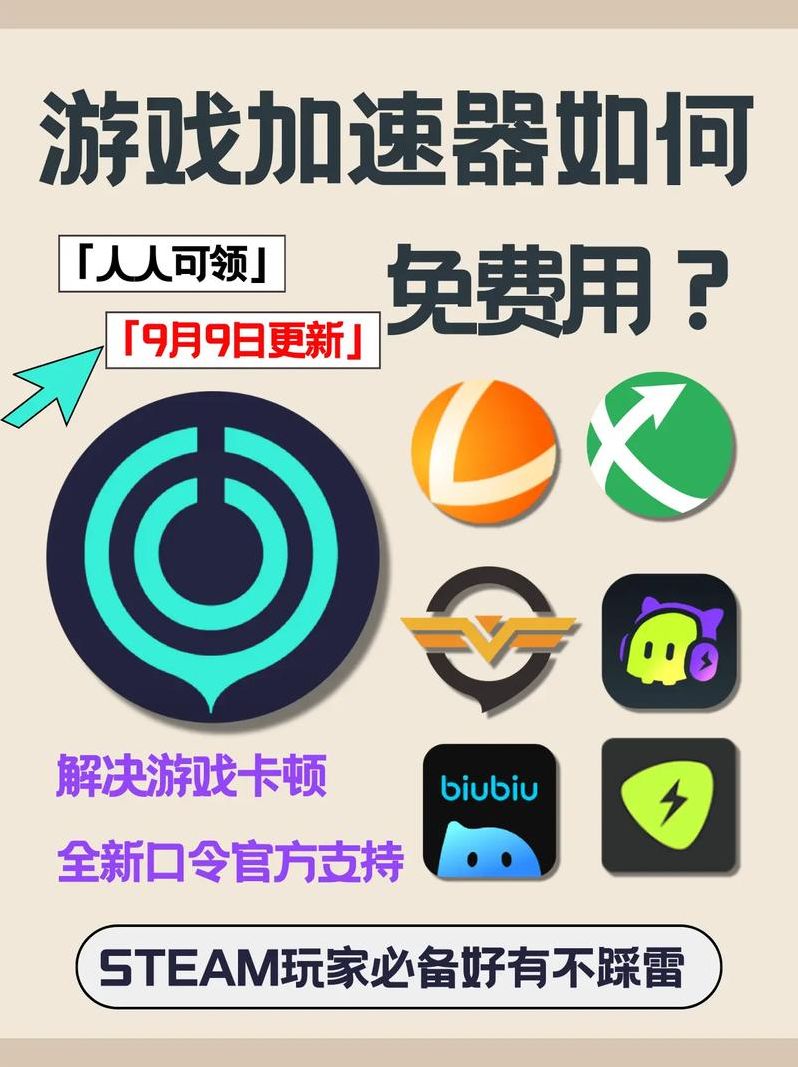加速器共享账号(手游加速器共享)