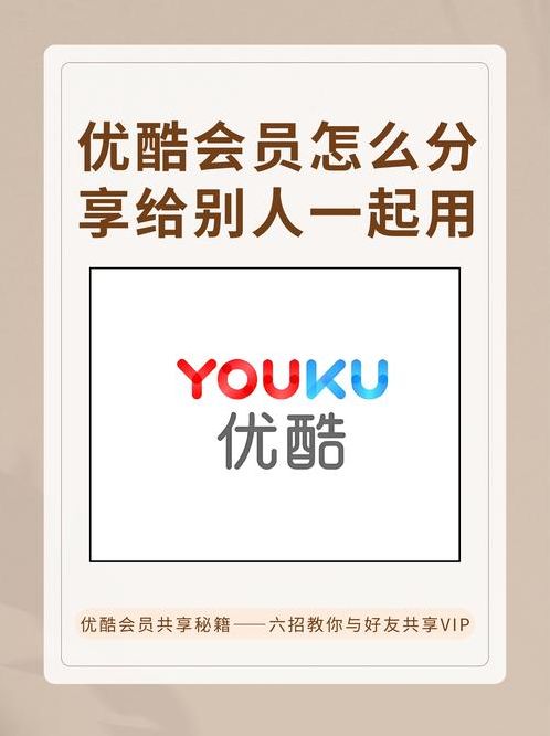 共享会员吗(共享vip)