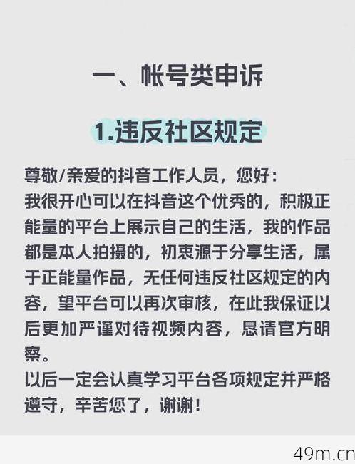 怎样避免账号被误判为不当注册?我来分享几招实用经验!