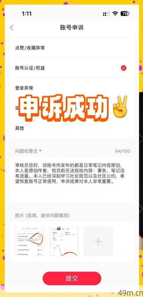 怎样避免账号被误判为不当注册?我来分享几招实用经验!