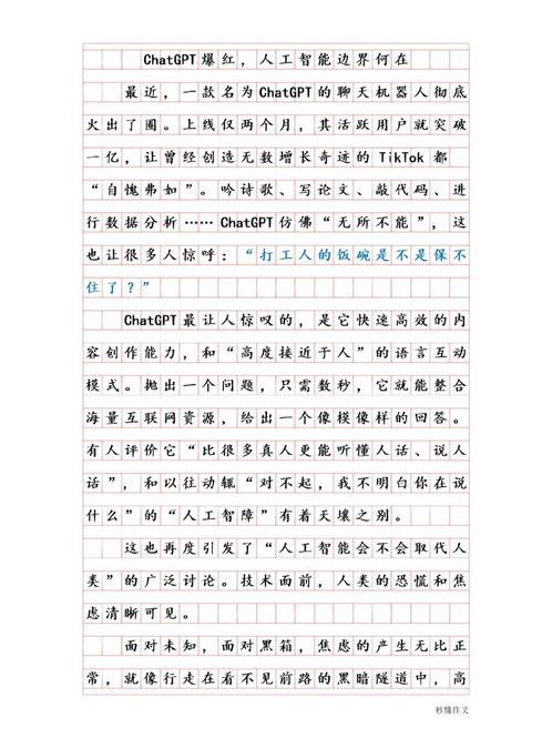 怎么使用chatgpt写作文的简单介绍