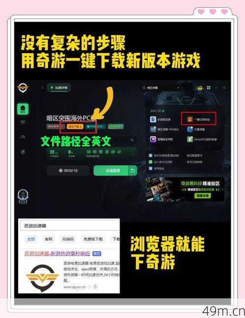暗区禁网app怎么下载安装?手把手教你安全获取