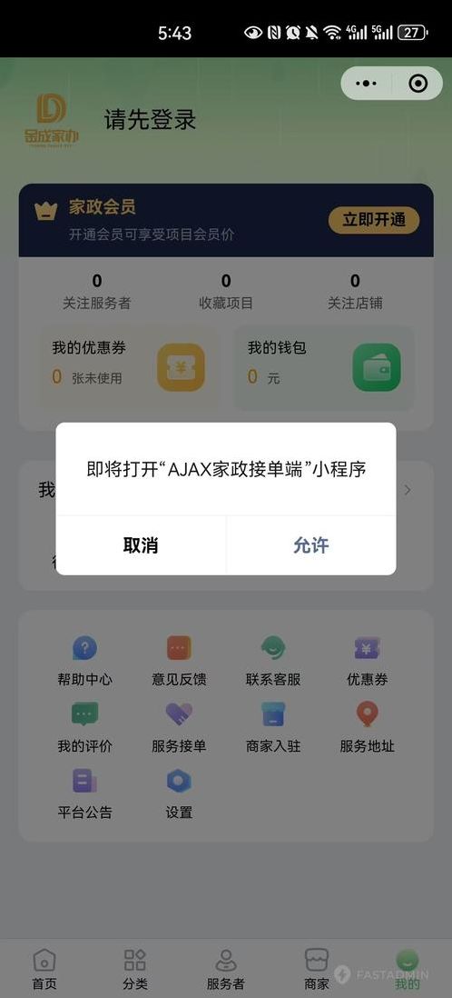 不用域名的小程序源码(不用域名的小程序源码怎么弄)