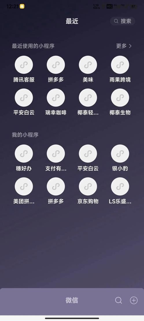 不用域名的小程序源码(不用域名的小程序源码怎么弄)