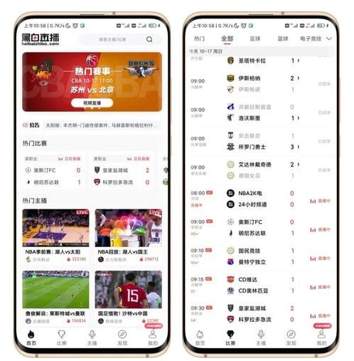 app下载排行榜(体育直播app下载排行榜)