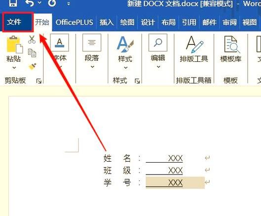 word下划线______怎么打电脑(word下划线______怎么打电脑空白)