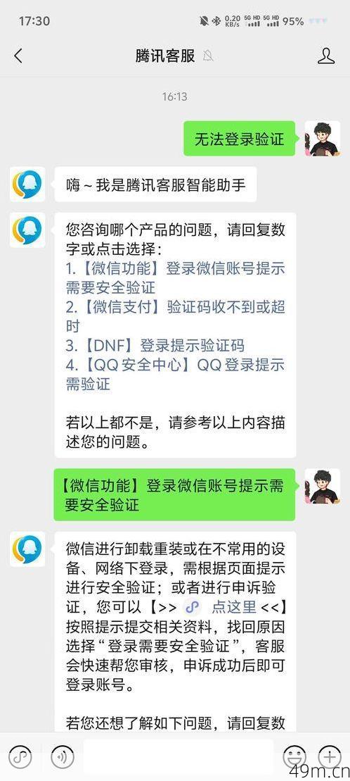 验证码泄露后,我该如何紧急保护我的账号安全?