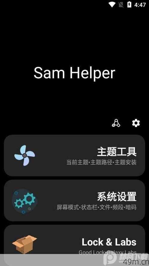 SamHelper怎么下载?手把手教你安全获取这款三星神器!