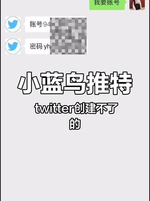免费蓝鸟账号大全(蓝鸟账号怎么创建)