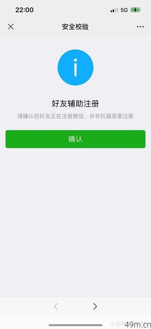 微信辅助注册是不是骗局?我来给你揭秘!